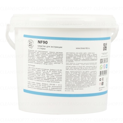 Средство для чистки ковров и мебели Бриз NF 90 (3 кг)