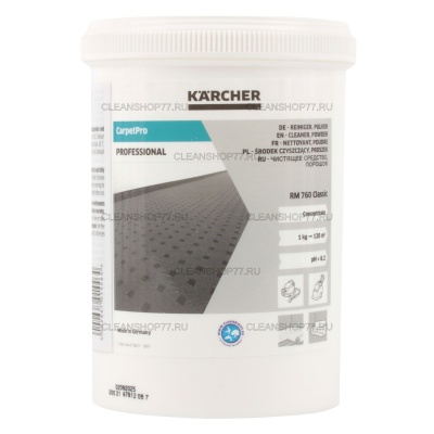 Чистящее средство Karcher CarpetPro RM 760 Classic (0,8 кг)