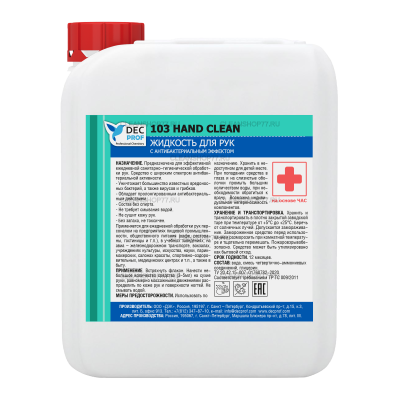 Жидкость для рук DEC Prof 103 Hand Clean с антибактериальным эффектом (5 л)