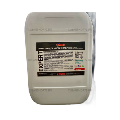 Шампунь для стирки ковров Wieberr Expert (20 л)