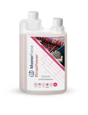 Кислотный ополаскиватель MasterForce RinsePower (1 л)