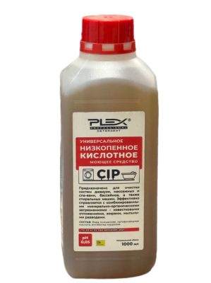 Средство Plex CIP для удаления накипи и известковых образований (5 л)