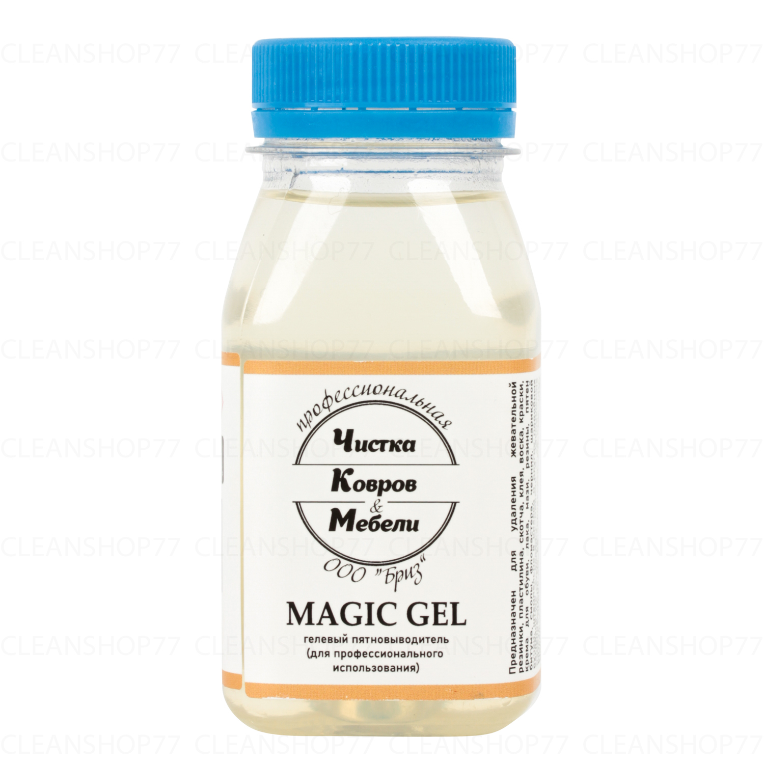 Терпеновый пятновыводитель Бриз Magic Gel Breeze