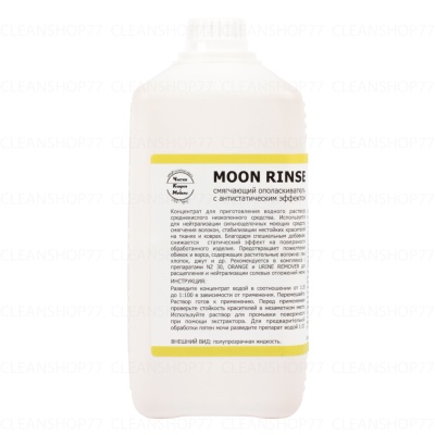 Антистатический ополаскиватель Бриз Moon Rinse (1 л)
