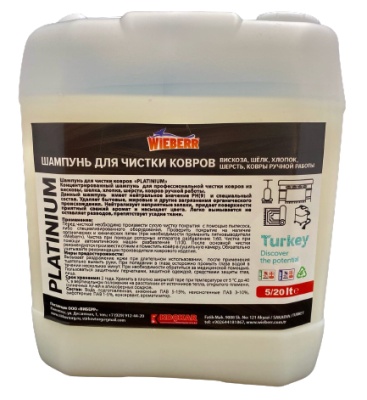 Шампунь для стирки ковров Wieberr Platinium (5 л)