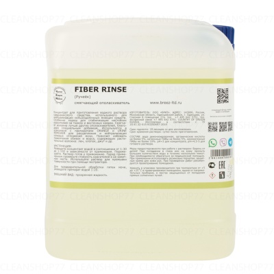 Кислотный ополаскиватель Бриз Fiber Rinse (5 л)