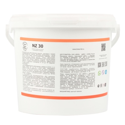 Пре-спрей для химчистки Бриз NZ30 (3 кг)