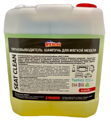 Шампунь для чистки мебели и ковров Wieberr SEAT CLEAN (5 л)