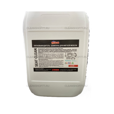 Шампунь для чистки мебели и ковров Wieberr SEAT CLEAN (20 л)