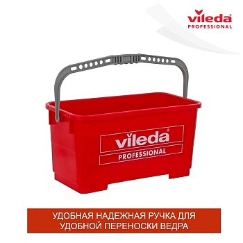 Ведро Vileda для мытья окон Ведро Vileda для мытья окон