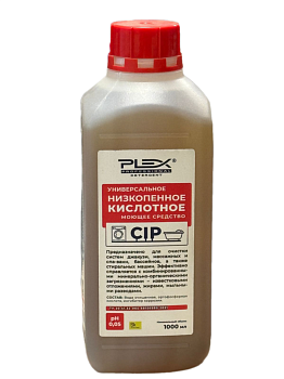 Средство Plex CIP для удаления накипи и известковых образований