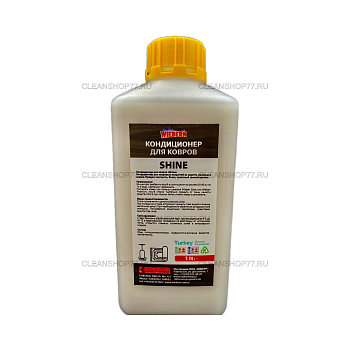 Кондиционер для ковров и мебели Wieberr Shine (1 л)