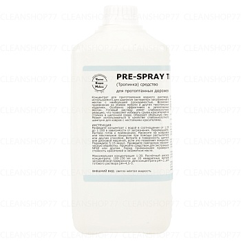 Преспрей от протоптанных дорожек Бриз Pre-Spray TL (1 л)