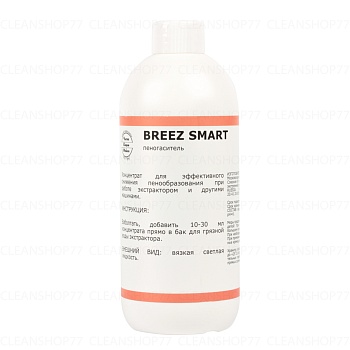 Пеногаситель Бриз Breez Smart (0,5 л)